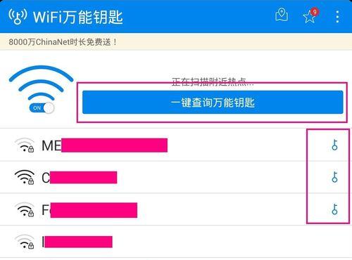 通过WiFi查看连接人数，探索网络的繁忙程度（解析WiFi连接人数是网络性能的关键指标）  第1张