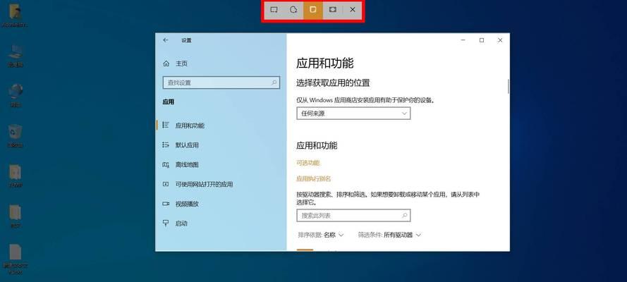 电脑截图技巧（快速掌握电脑截图技巧）  第1张