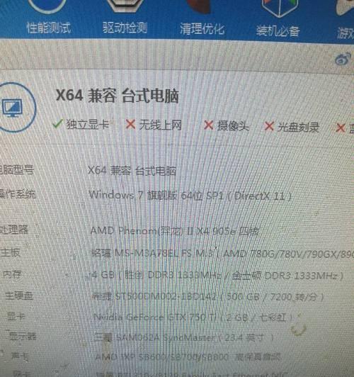 选择适合你电脑的位数，提升性能无负担（32位还是64位）  第1张