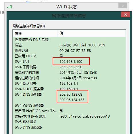 深入了解电脑IP地址记录的重要性（解析IP地址记录对网络安全和个人隐私的影响）  第1张