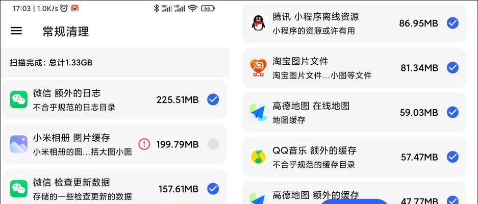 彻底清理苹果手机垃圾的必备技巧（快速释放存储空间）  第1张