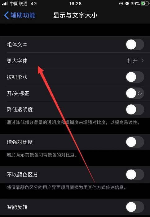 手机字体样式对主题的影响（通过手机字体样式的选择）  第1张