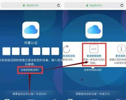 忘记苹果密码怎么办（解决苹果账号密码遗忘的方法与技巧）  第1张