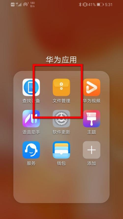 手机如何建立一个文件夹（简单实用的文件夹管理方法）  第1张