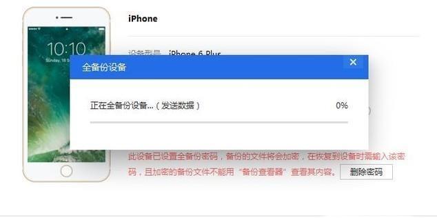 手机数据备份与恢复（如何从备份中恢复数据到手机）  第1张