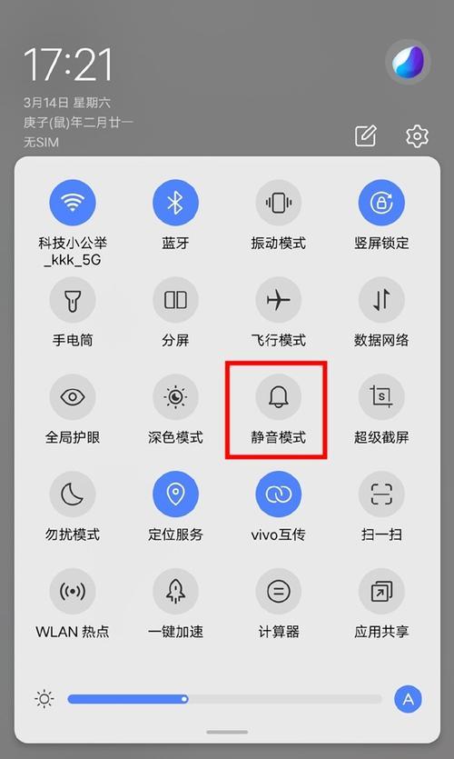 如何使用vivo手机还原出厂设置（简单易行的步骤帮您还原vivo手机出厂设置）  第1张