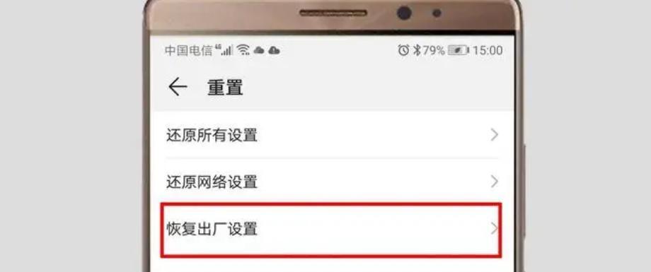 iPhone恢复出厂设置教程（轻松学会如何重置iPhone）  第1张