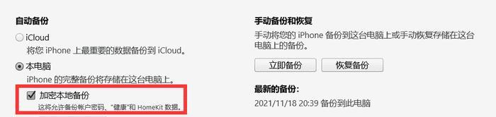 恢复手机短信记录的两种方法（从备份文件和使用恢复软件两方面教你找回被删除的短信）  第1张
