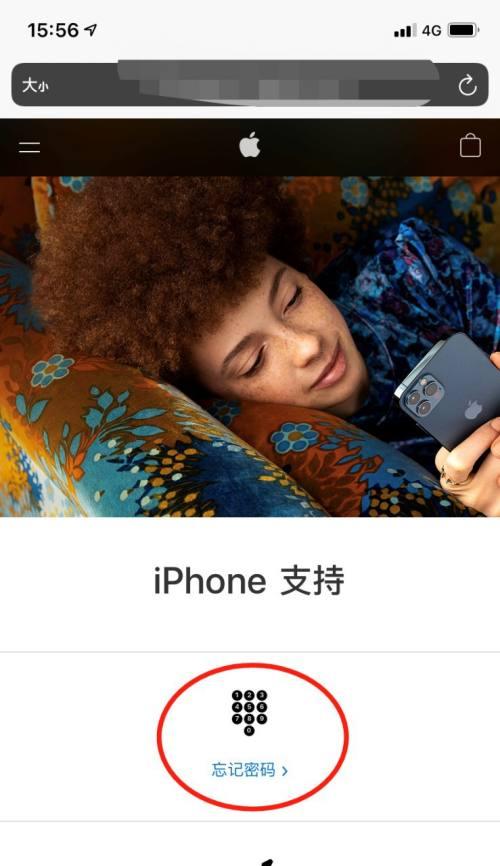 iPhone忘记锁屏密码破解方法（解决iPhone忘记锁屏密码的有效教程）  第1张