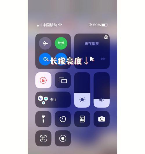 iPhone13Pro（让你的iPhone13Pro始终保持最佳亮度）  第1张