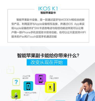 iPhone副卡发送短信方法（通过iPhone设备实现副卡发送短信的简便方法）  第1张