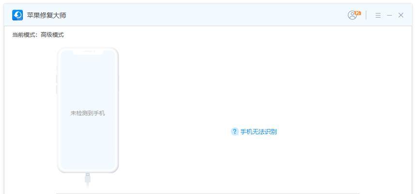 解决苹果手机软件闪退问题的有效方法（一键）  第1张