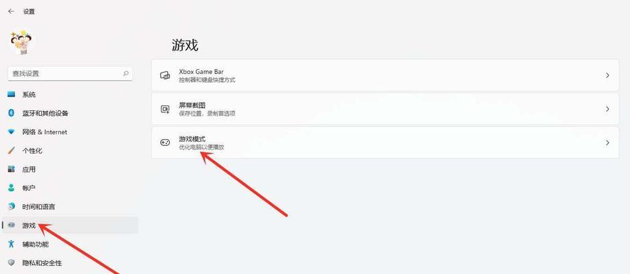 Win11兼容性视图设置方法解析（轻松设置Win11兼容性视图）  第1张
