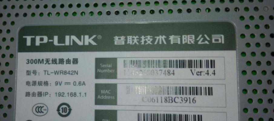 TOTOLINK路由器WiFi设置方法详解（一步步教你如何设置TOTOLINK路由器的WiFi网络）  第1张