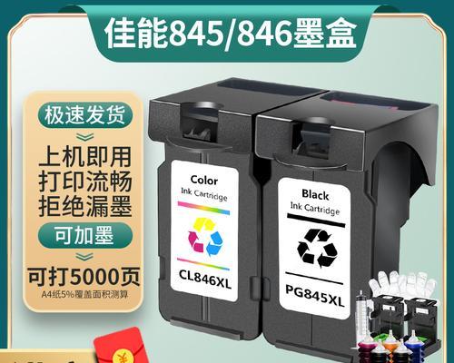 打印机墨水加墨步骤详解（掌握正确的打印机墨水加墨流程）  第1张