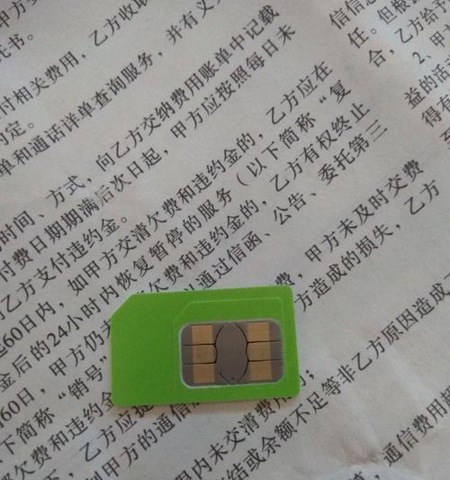 手机不识别SIM卡的五种修复方法（解决手机无法识别SIM卡的常用技巧和方法）  第1张
