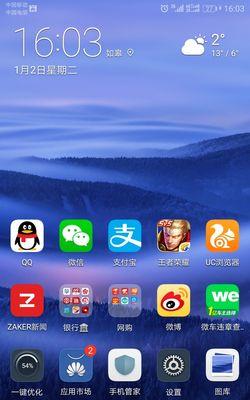 如何清理华为手机后台运行程序（一键关闭后台应用）  第1张