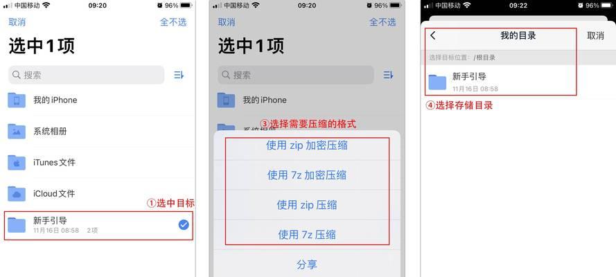 手机照片压缩的简便方法（快速减小照片体积）  第1张