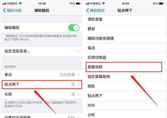 如何设置苹果Home键功能（简单教你设置苹果Home键的实用功能）  第1张
