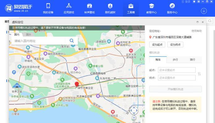 一键修改iPhone虚拟定位，轻松遨游全球（打破地理限制）  第1张