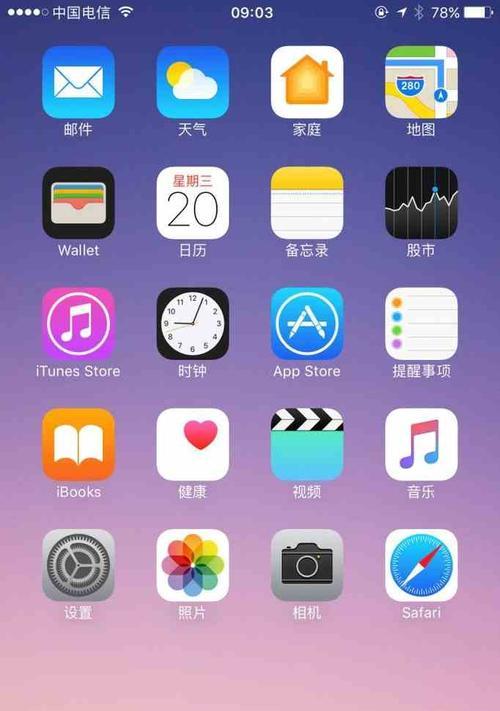 iPhone截图方法大揭秘（掌握iPhone截图）  第1张