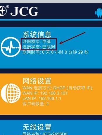 如何正确设置路由器的主题（实现高效网络连接与安全保护）  第1张