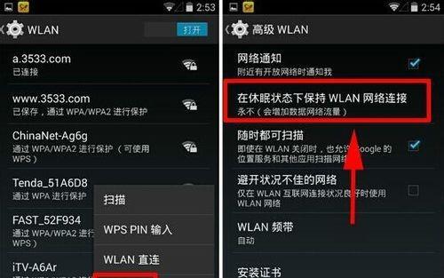 解决无法连接网络的问题（如何应对网络连接故障并恢复正常上网）  第1张