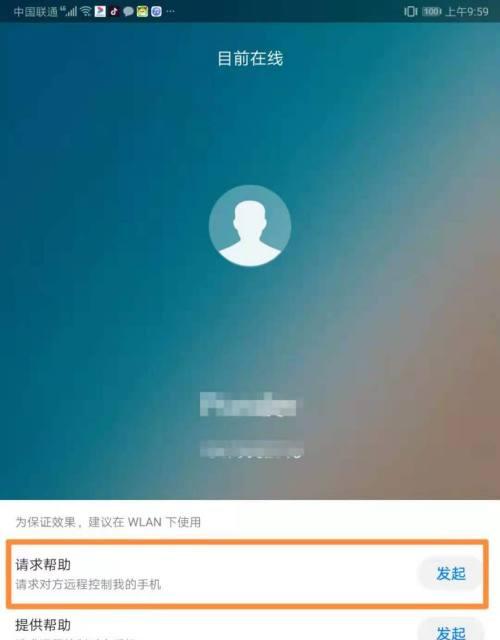 华为平板恢复出厂设置的操作指南（快速）  第1张