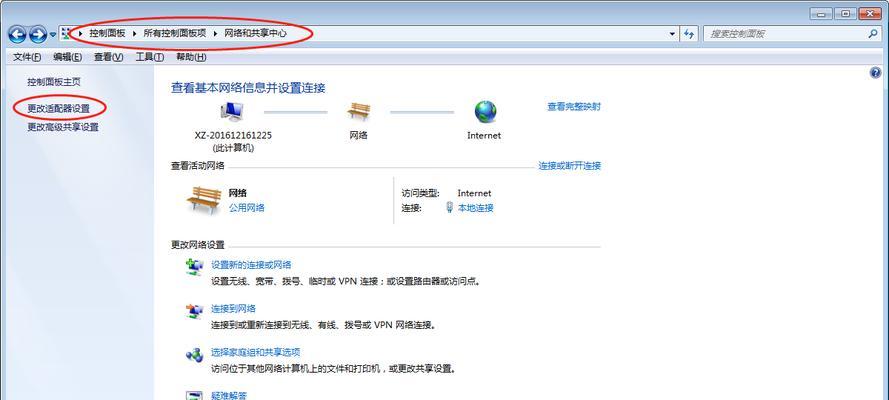解决未启用DHCP的网络连接问题（使用静态IP地址配置网络连接）  第1张