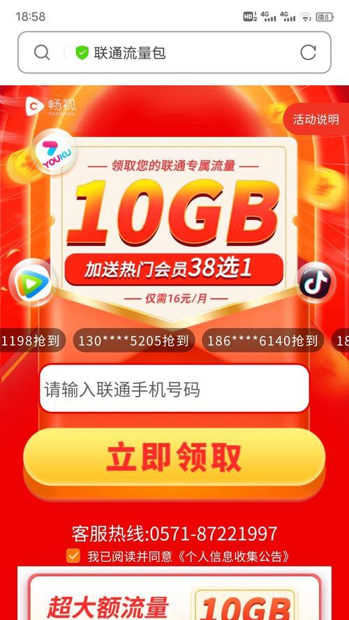 定向流量的意义与应用（解析定向流量的概念）  第1张