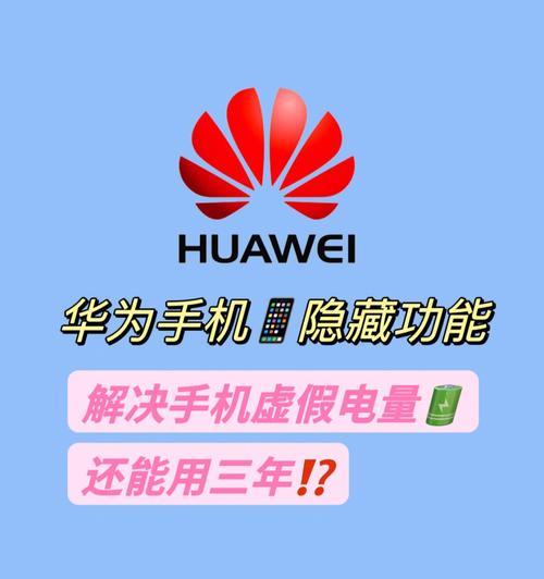 手机急速补电技巧大揭秘（拯救低电量焦虑）  第1张