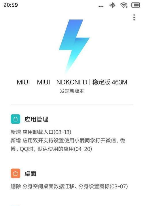 如何获取root权限（简单易懂的root权限获取指南）  第1张