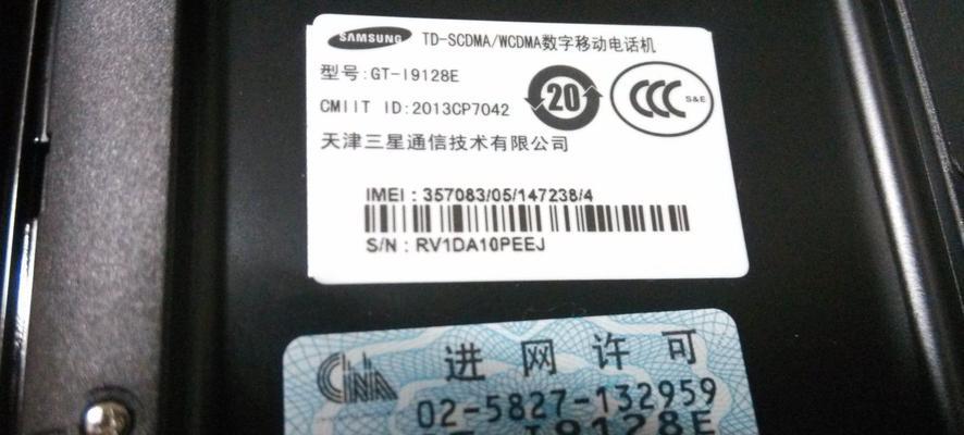 揭秘iPhone序列号首字母的最新含义（从A到Z）  第1张