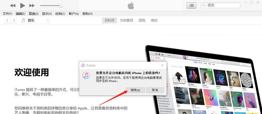 如何简单几步找回手机（教你轻松找回丢失的手机）  第1张