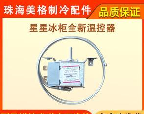 星星冰柜故障代码解析（排除星星冰柜故障的方法与技巧）  第2张