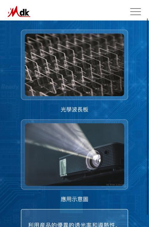 投影仪风扇装反的故障处理方法（解决投影仪风扇装反问题的实用指南）  第3张
