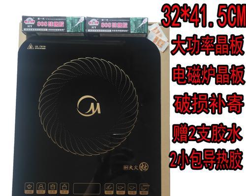 手机与电磁炉的距离（保护我们的身体）  第2张