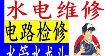 热水器排线修复指南（解决热水器排线故障的实用方法）  第1张
