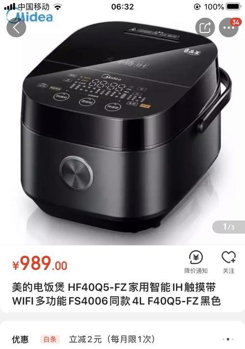 美的电饭煲IH故障分析及解决方法  第3张