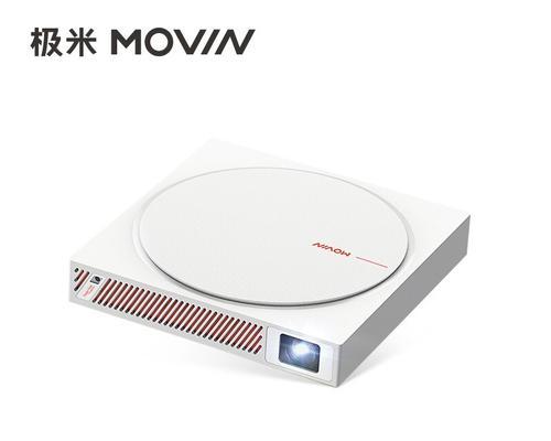 投影仪梯形修复指南（解决投影仪梯形失真问题的有效方法）  第2张
