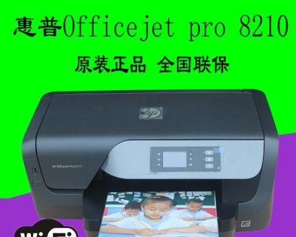 解决HP喷墨打印机条纹故障的有效方法（快速修复HP喷墨打印机条纹问题）  第1张