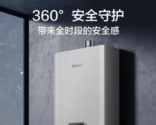 林内热水器按钮故障及解决方法（如何解决林内热水器按钮无法启动的问题）  第1张