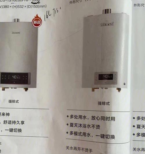 林内热水器按钮故障及解决方法（如何解决林内热水器按钮无法启动的问题）  第3张