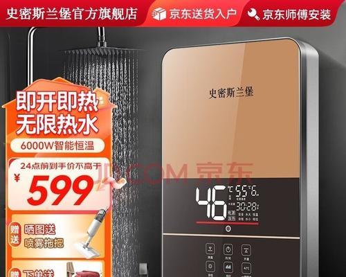 以即热式热水器为家用热水设备的优缺点（高效即热式热水器的特点及选购指南）  第3张