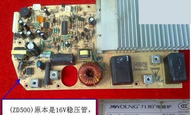 电磁炉故障解决指南（电磁炉EO故障的原因）  第1张
