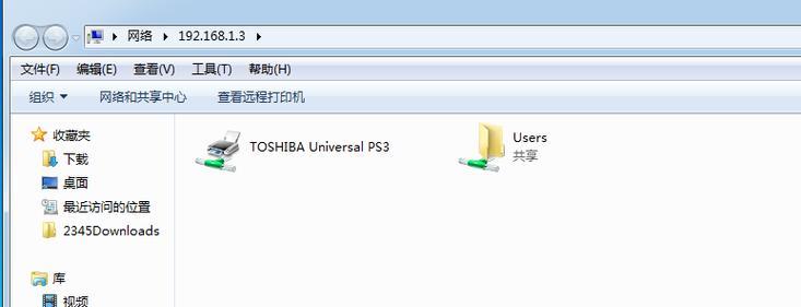 共享主机打印机的设置与应用（使用共享主机打印机实现高效办公）  第1张