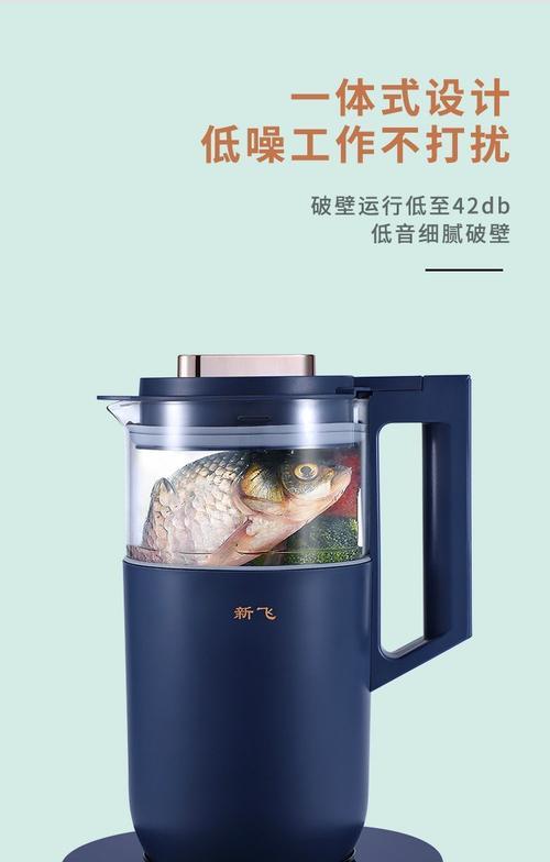 新飞破壁机不通电故障排查与解决（如何解决新飞破壁机不通电的问题）  第1张