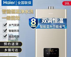 解析海尔热水器E1代码，排查故障原因（海尔热水器E1代码错误的判断与解决方法）  第3张
