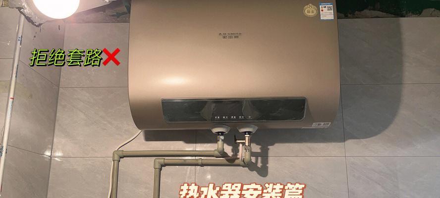 热水器转角支架安装方法（快速）  第1张