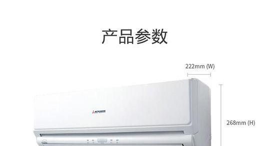 三菱挂机空调（为您提供舒适宜居的居住环境）  第2张